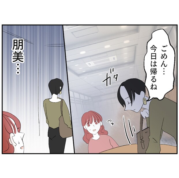 それでもできない