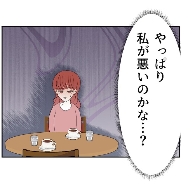 それでもできない