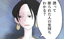 「断られる側の気持ち、わかる？」夫を拒み続けてレス継続中の私に、親友が衝撃のカミングアウト…