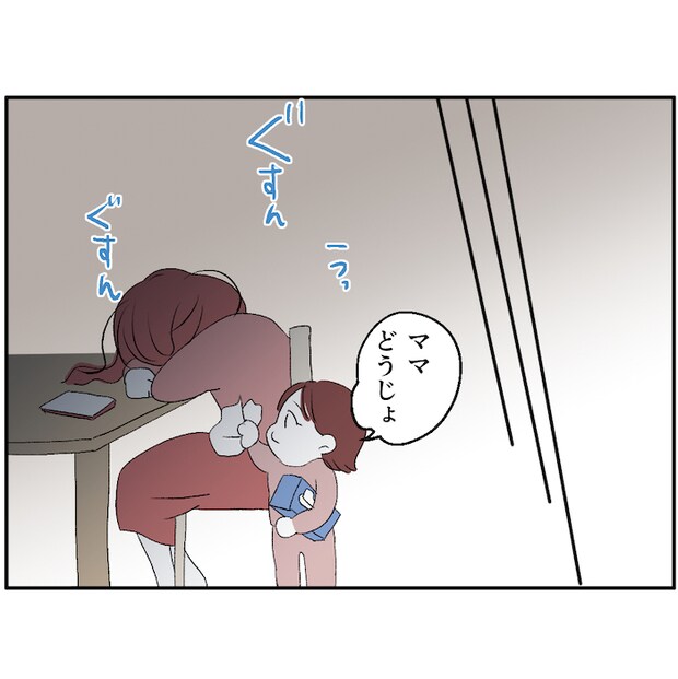 それでもできない