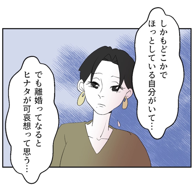 それでもできない