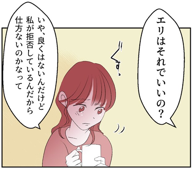 それでもできない