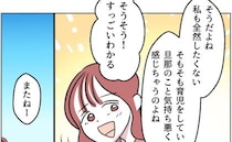 「夫と妊活？気持ち悪くて無理」「わかる！絶対したくない」同じ気持ちだったママ友が2人目妊娠…私は