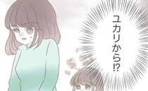 娘の頭から異臭「なんか臭い…」母親驚愕！まさかの原因とは？＜自然派志向の汚ママ＞