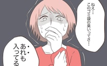 「この臭いってアレだよね…」大量のゴミから異変を感じ、息子夫婦は絶句＜息子を溺愛する義母＞