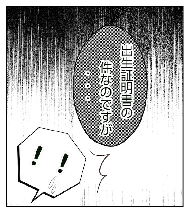 真冬の車内で出産した話 11