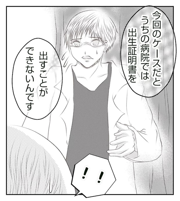 真冬の車内で出産した話 11