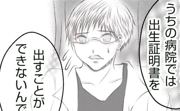 医師「出生証明書は出せません」理由は“へその緒”だった…退院後すぐ私は<真冬の車内で出産した話>