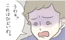 「おしりに何かいる！？」産院でもらった薬で治らず、専門病院へ行くことに。医師の質問に絶句…！