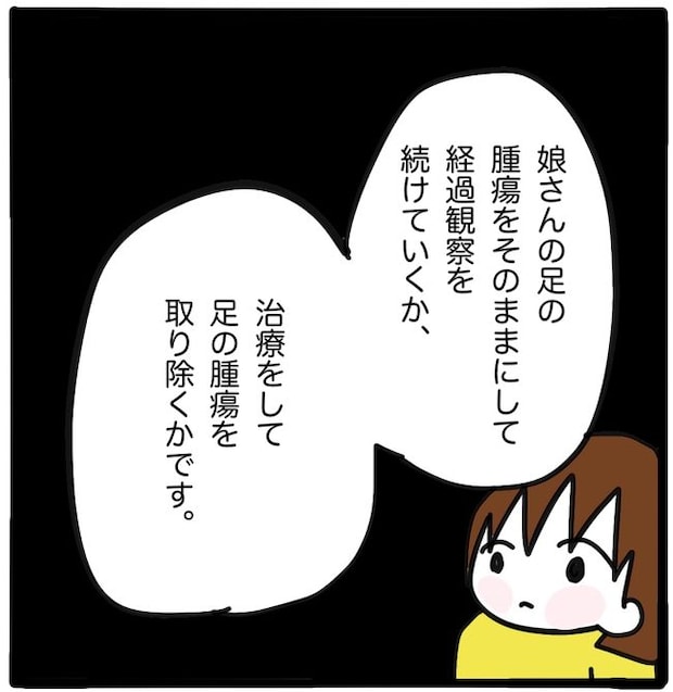 家族がバラバラになったのは誰のせい？／つきママ