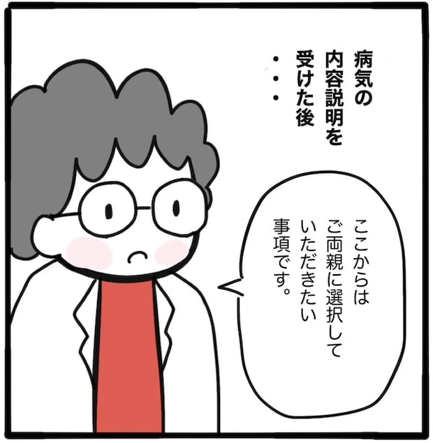 家族がバラバラになったのは誰のせい？／つきママ