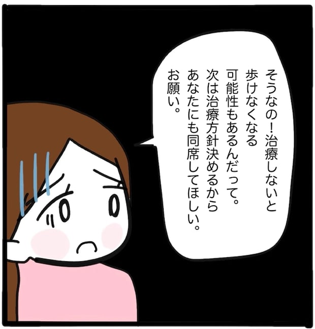 家族がバラバラになったのは誰のせい？／つきママ