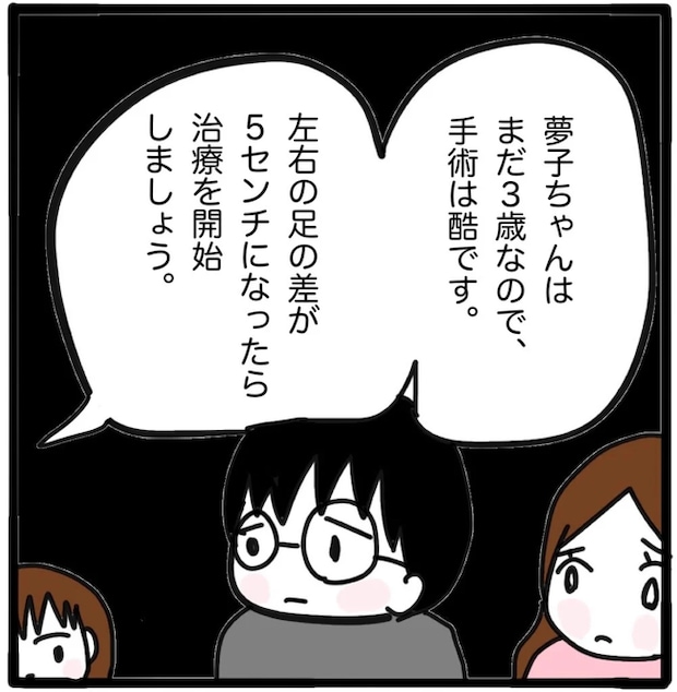 家族がバラバラになったのは誰のせい？／つきママ