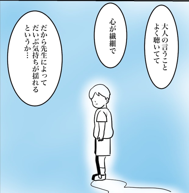 その習い事は、親のエゴ？／きりぷち