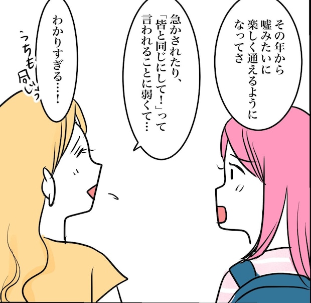 その習い事は、親のエゴ？／きりぷち