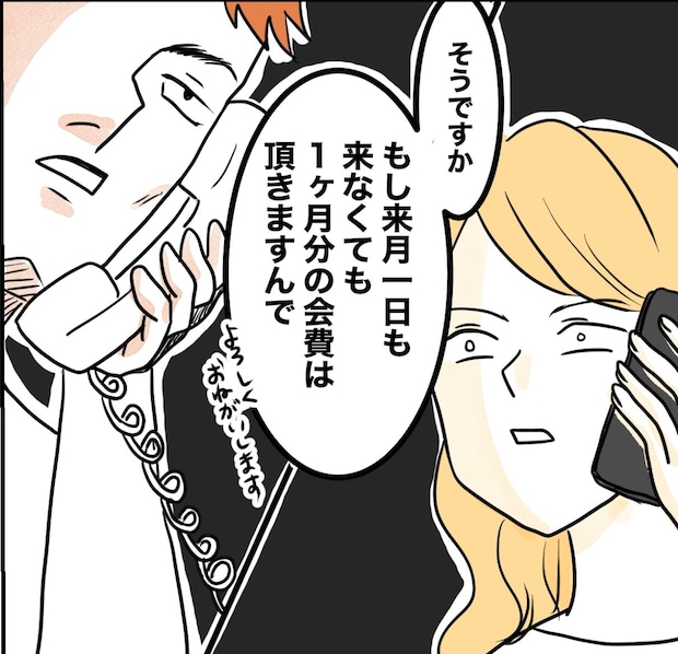 その習い事は、親のエゴ？／きりぷち