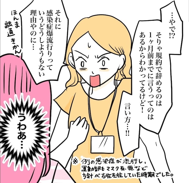 その習い事は、親のエゴ？／きりぷち