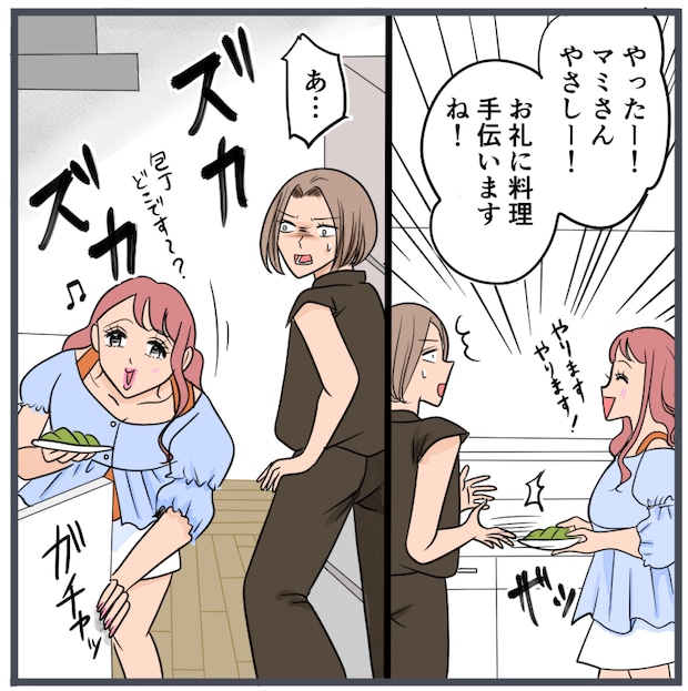 旦那に不倫が発覚して頭に来たのでメチャクチャにしてやった/きりぷち