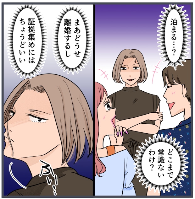 旦那に不倫が発覚して頭に来たのでメチャクチャにしてやった/きりぷち