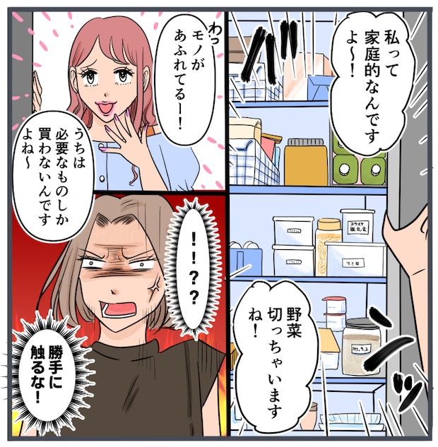 旦那に不倫が発覚して頭に来たのでメチャクチャにしてやった/きりぷち