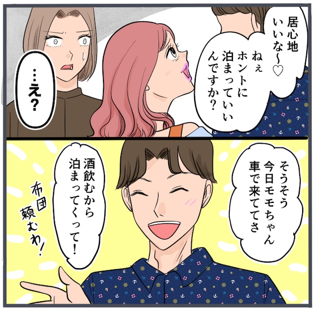 旦那の不倫が発覚して頭に来たのでメチャクチャにしてやった/きりぷち