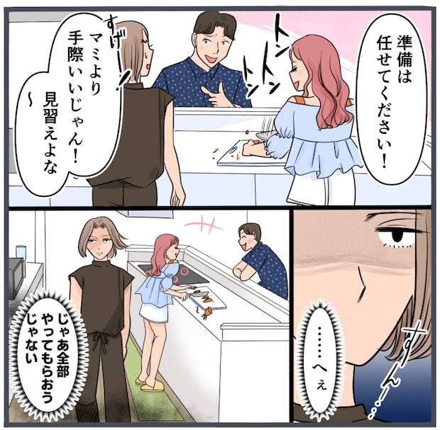 旦那に不倫が発覚して頭に来たのでメチャクチャにしてやった/きりぷち