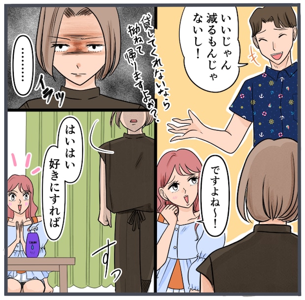 旦那に不倫が発覚して頭に来たのでメチャクチャにしてやった/きりぷち