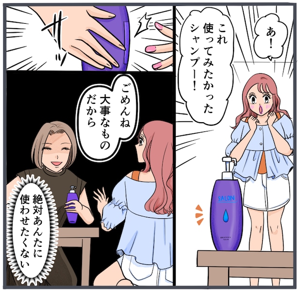 旦那に不倫が発覚して頭に来たのでメチャクチャにしてやった/きりぷち