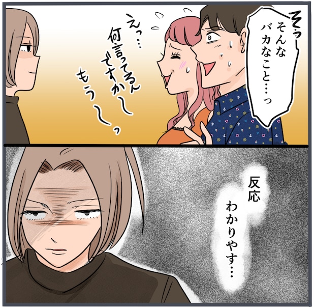 旦那に不倫が発覚して頭に来たのでメチャクチャにしてやった/きりぷち