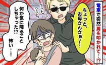 子連れ電車で怖そうな人から肩をポンッ「ねぇお母さんさあ〜」突然なに！？怯える私に続けられた言葉は