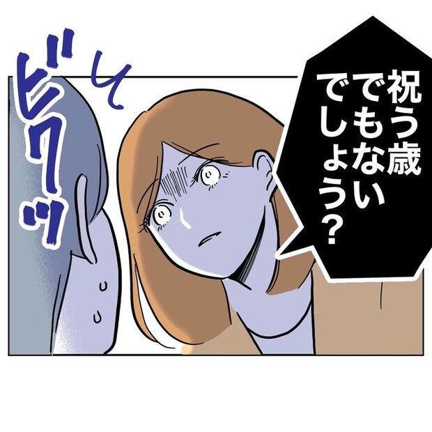 小学校の先生と不倫した夫の末路/ぽん子