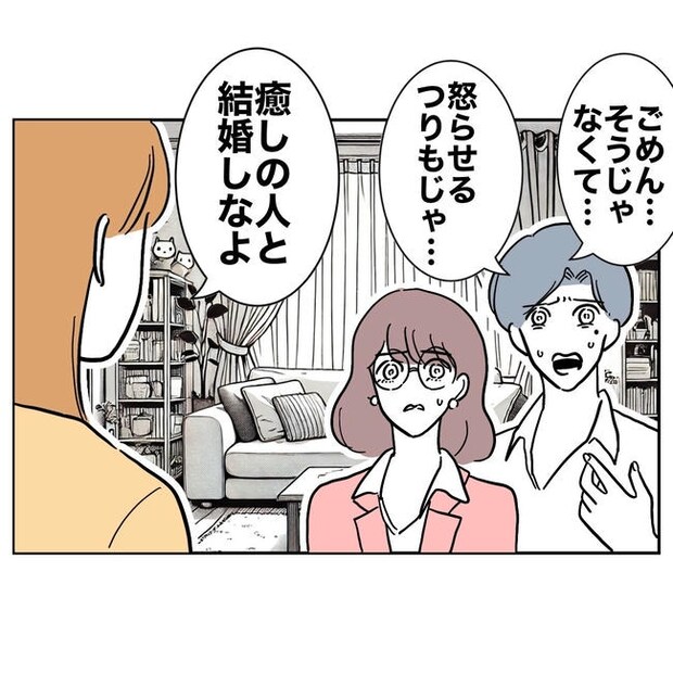 小学校の先生と不倫した夫の末路/ぽん子