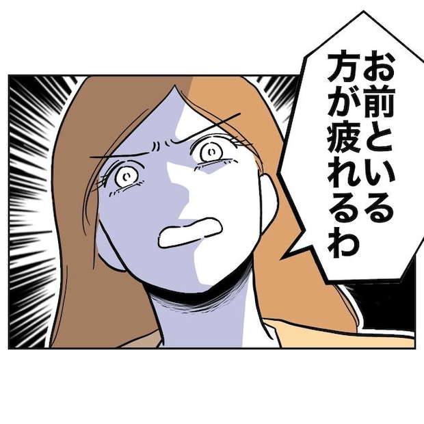 小学校の先生と不倫した夫の末路/ぽん子