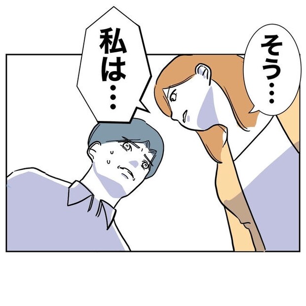 小学校の先生と不倫した夫の末路/ぽん子