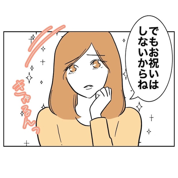 小学校の先生と不倫した夫の末路/ぽん子