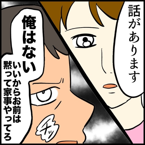 私は夫の所有物／まげよ