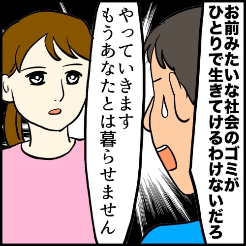 私は夫の所有物／まげよ