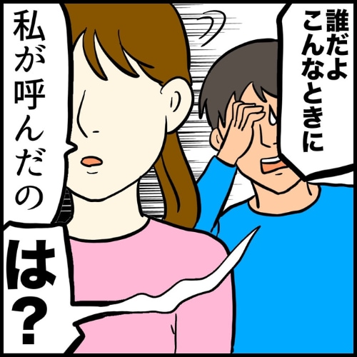 私は夫の所有物／まげよ