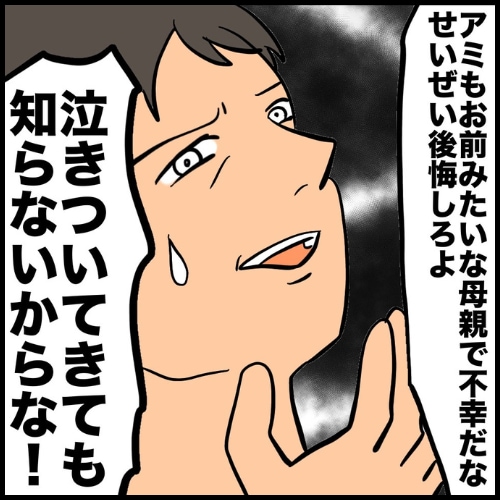 私は夫の所有物／まげよ