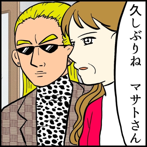 私は夫の所有物／まげよ