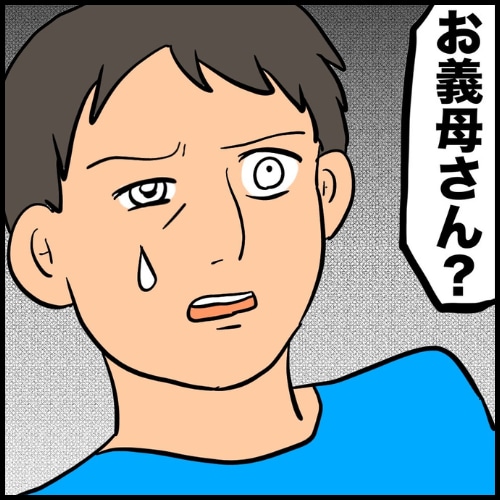 私は夫の所有物／まげよ