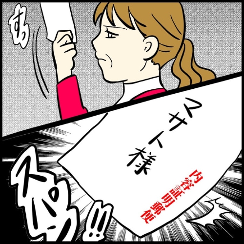 私は夫の所有物／まげよ