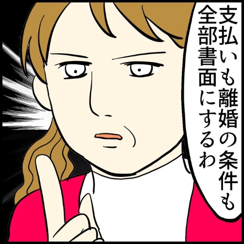 私は夫の所有物／まげよ