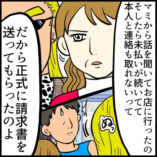 私は夫の所有物／まげよ