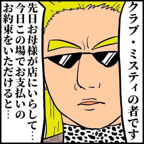 私は夫の所有物／まげよ