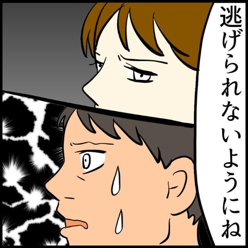 私は夫の所有物／まげよ