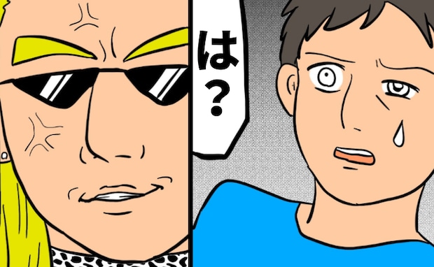 突然の離婚宣言「社会のゴミが！」慌てふためき暴言を吐く夫。立ちはだかる見知らぬ強面の男性とは…！