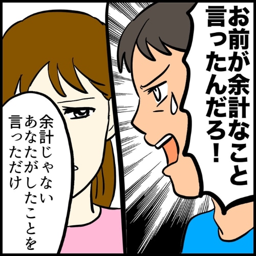 私は夫の所有物／まげよ