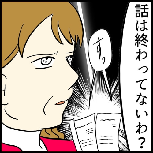 私は夫の所有物／まげよ