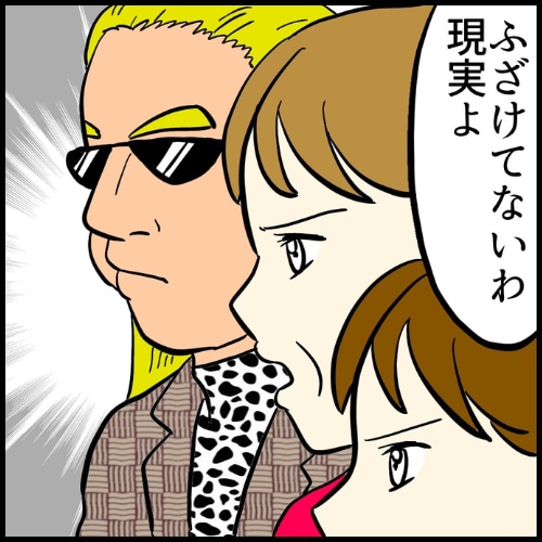 私は夫の所有物／まげよ